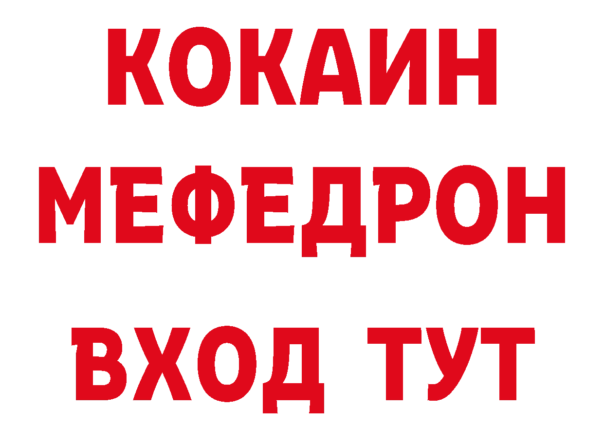 МЕТАДОН мёд ТОР нарко площадка гидра Лабинск